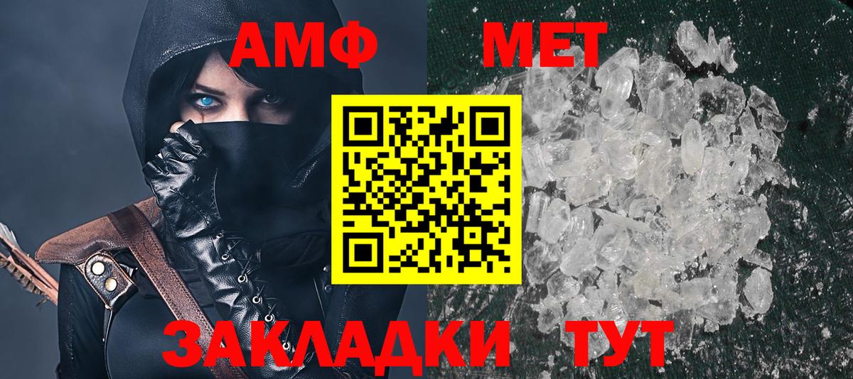 АМФ Розовый Бузулук