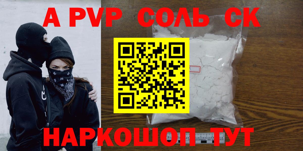 Альфа ПВП  Альфа ПВП СК КРИС  Вход с VPN  Бузулук  Альфа ПВП крисы CK 