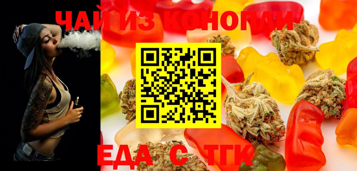 Печенье с ТГК конопля Бузулук