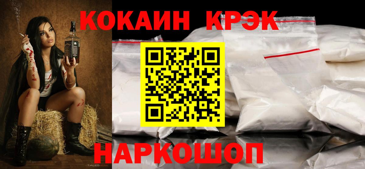 Бузулук  Cocaine Fish Scale  Вход с VPN 