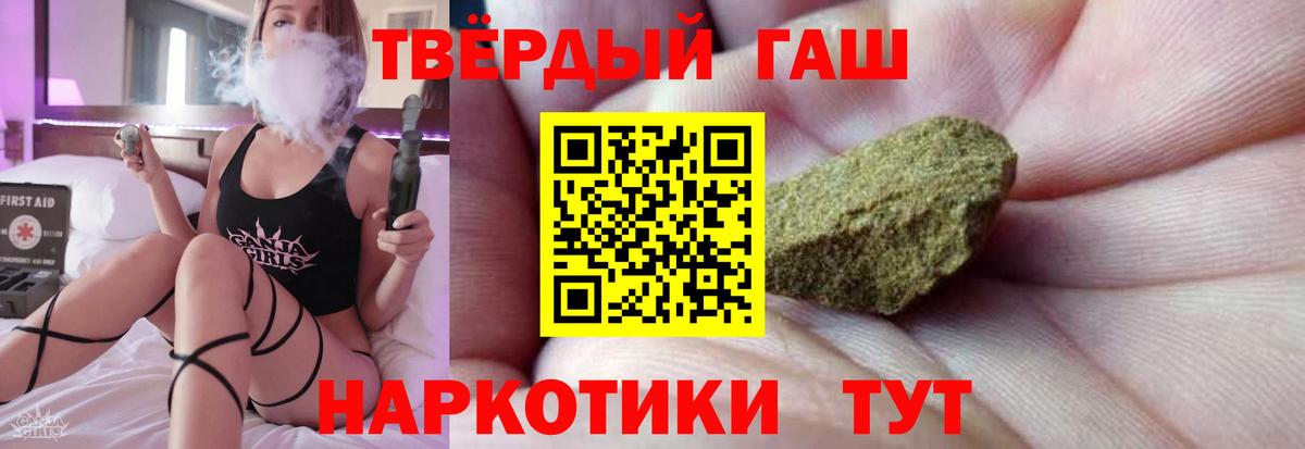 ГАШ hashish  ГАШИШ хэш  Бузулук  Вход с VPN 