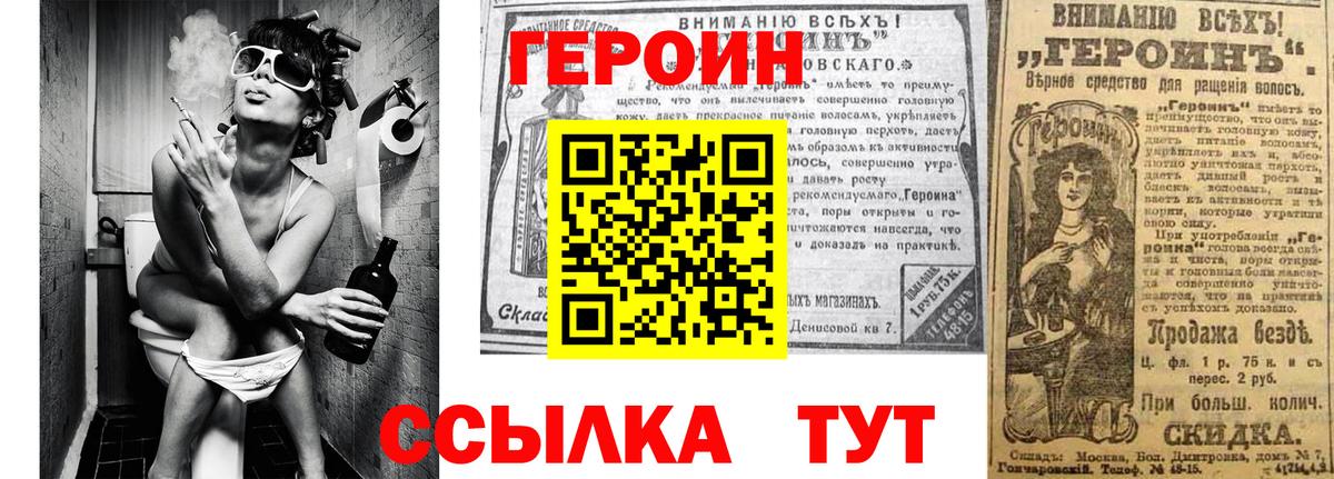 Героин Афган Бузулук