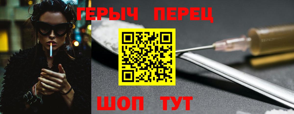 Героин белый  Вход с VPN  Бузулук 