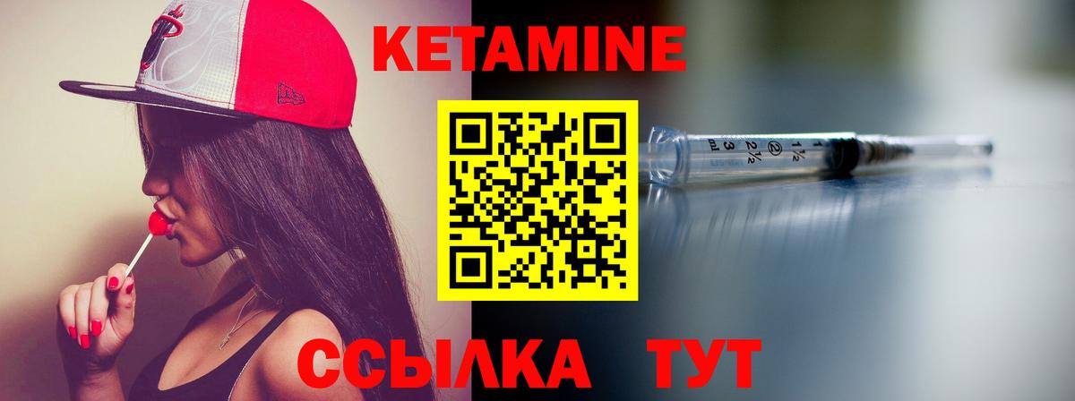 КЕТАМИН ketamine  Вход с VPN  Бузулук  КЕТАМИН ketamine 