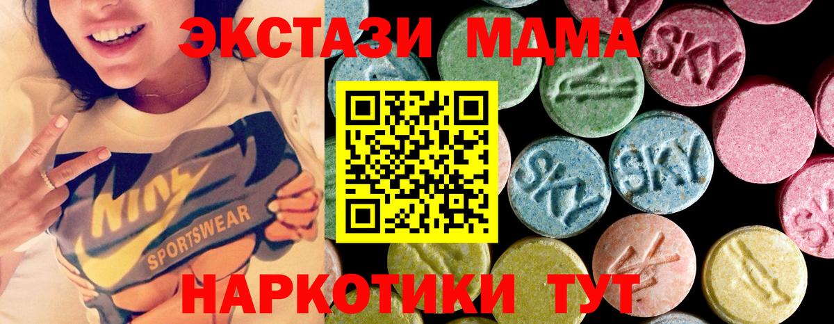 Бузулук  МДМА кристаллы  MDMA молли  Вход с VPN 