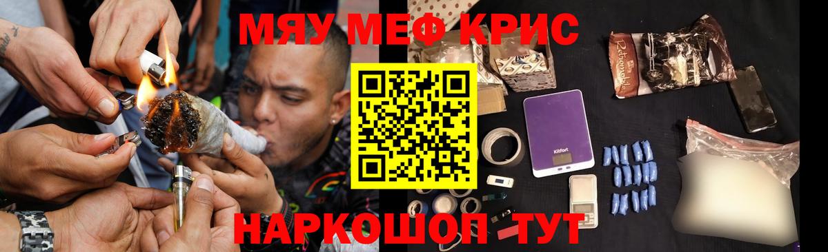 МЯУ-МЯУ VHQ  цена наркотик  МЕФ  Бузулук  Вход с VPN  Меф  МЯУ-МЯУ кристаллы 
