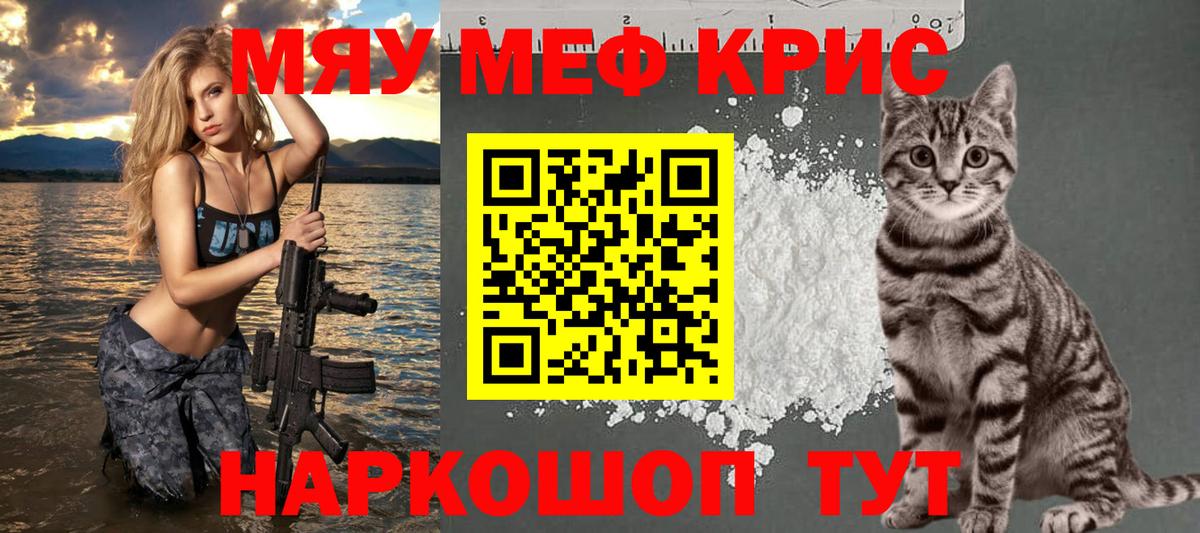 Мефедрон  Бузулук