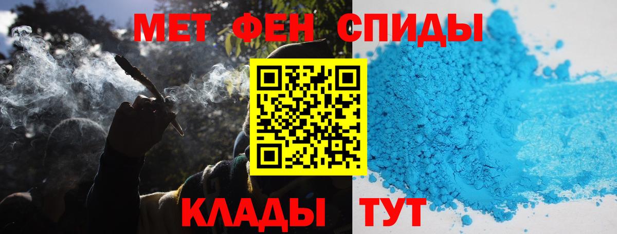 Метамфетамин пудра Бузулук