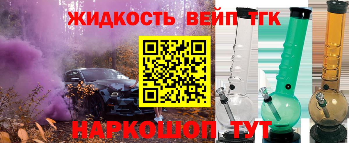 ТГК гашишное масло  Вход с VPN  Бузулук 