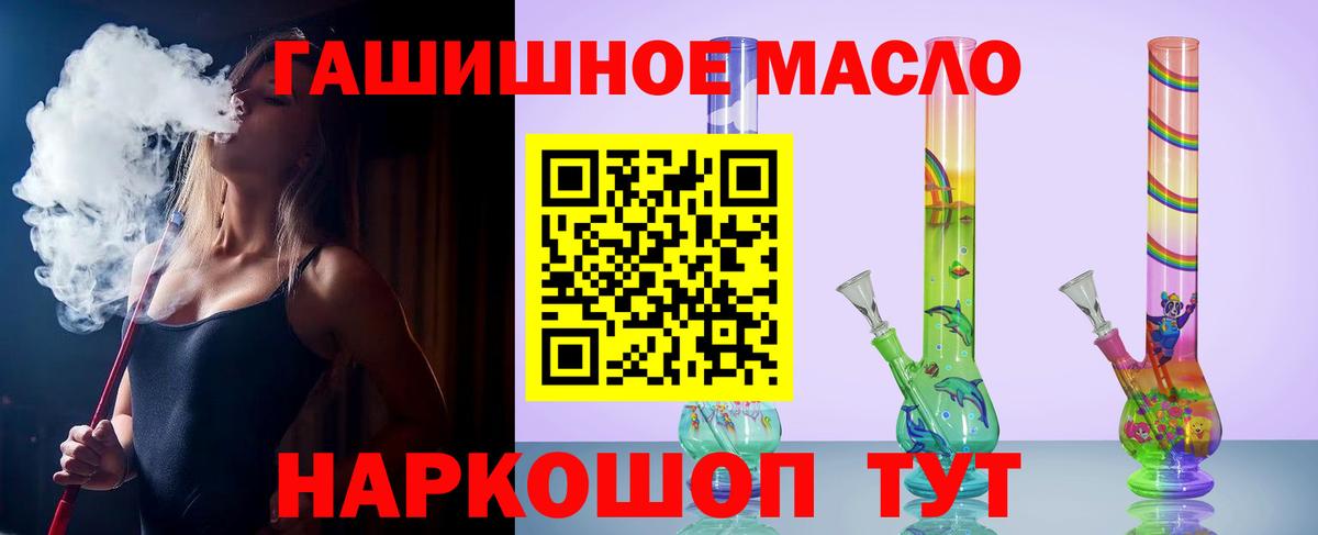 Дистиллят ТГК вейп Бузулук